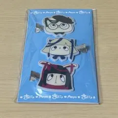 Reol Notitle あにょすのへあくりっぷせっと