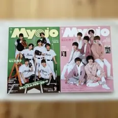 Myojo 9月号 & 5月号 セット　　2021年