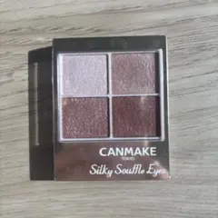キャンメイク　シルキースフレアイズ　06