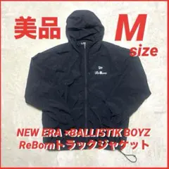 NEW ERA ×BALLISTIK BOYZ ReBornトラックジャケット