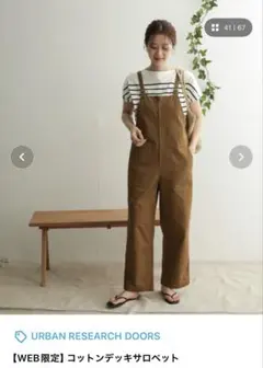 URBAN RESEARCH DOORS コットンサロペット