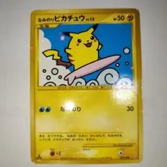 2026年最新】なみのりピカチュウ スリーブの人気アイテム - メルカリ