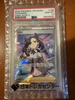 2026年最新】マリィ psa10 srの人気アイテム - メルカリ