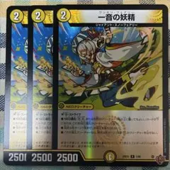 一音の妖精 ホイル 4枚 - メルカリ