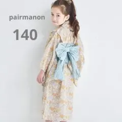 【新品タグ付き】ペアマノン　2wayセパレート浴衣140 イエローフラワー