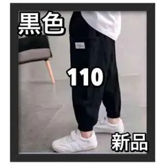 カーゴパンツ　ストリート　ボトムス　子供　男の子　男児　夏　韓国　黒 110