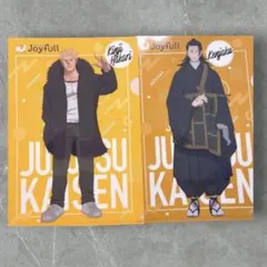 ジョイフル×呪術廻戦 コラボ クリアファイル 2枚セット　法量秤　羂索