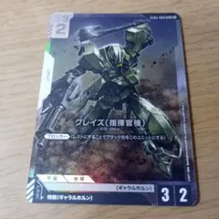 ガンダムカードゲーム　クレイズ（指揮官）　パラレルのサムネイル