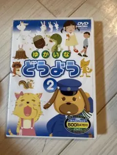 NHK DVD モリゾーとキッコロ vol.2 2005年愛⭐︎地球博 - メルカリ