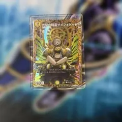 2026年最新】サイフォゲートの人気アイテム - メルカリ