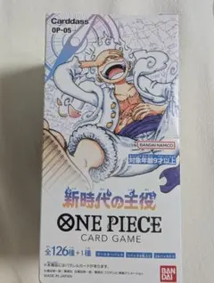 ワンピースカードゲーム 新時代の主役 OP-05 ブースター テープ付き