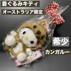 2026年最新】キティちゃんオーストラリア限定の人気アイテム - メルカリ
