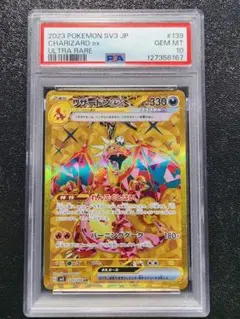 まいたろう様専用】リザードンex UR PSA10 - メルカリ