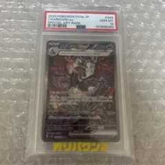 価格高騰中！リザードンex PSA10！とおまけ1枚