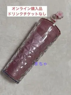 スターバックス　SAKURA2026カラーチェンジングコールドカップタンブラー