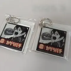 バーガーキング カグラバチ アクリルキーホルダー