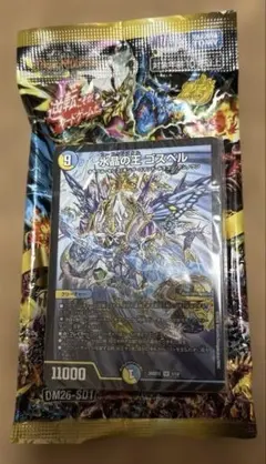 究極のヨビニオン！水闇自然マルルデッキ ドキドキつよいデッキ25の