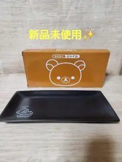 新品未使用✨リラックマ　食器　LAWSON非売品