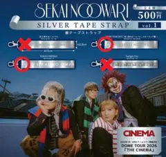 SEKAI NO OWARI 銀テープストラップ vol.1 （2本） - メルカリ