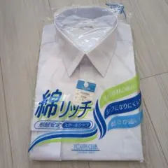YOUTH CLUB スクールシャツ 185A 長袖スクールシャツ　綿リッチ
