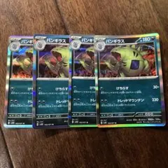 バンギラス　けちらす