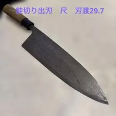 堺菊守　薄刃鮭切り出刃包丁　尺のサムネイル
