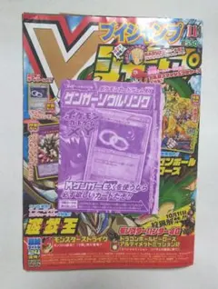 ゲンガーソウルリンク P 「Vジャンプ」11月特大号付録 キラ 055/XY-P