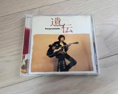 斉藤和義 遺伝 CD
