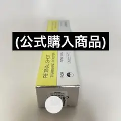THE VITA レチナールショットタイトニングブースター15mlのサムネイル