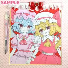 2025年最新】フランドール 色紙の人気アイテム - メルカリ