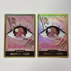 ワンピースカードゲーム サンジ ドン!!カード スーパーパラレル 金ドン