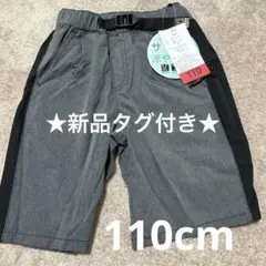 ★新品タグ付き★110サイズ グレー