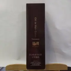 【新品未開封】ソワニティー ヘアカラートリートメント　ナチュラルブラック　 1本