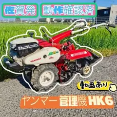 2026年最新】ヤンマー 耕運機の人気アイテム - メルカリ