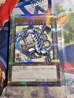 【遊戯王】 25thシークレット 青眼の白龍 浮世絵風 新品未開封