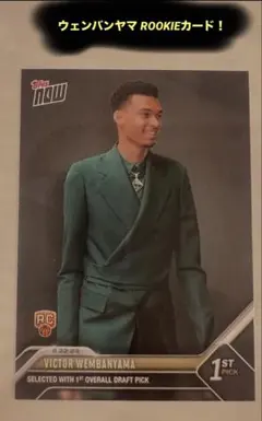 ルーキー】Topps Now Victor Wembanyama RC - メルカリ