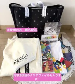 新品のみ【嵐】グッズ詰め合わせThis is 嵐 トート パーカー他8点セット
