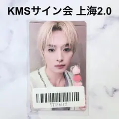 スキズ KARMA KMSサイン会 上海 2.0 特典 トレカ リノ