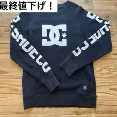 最終値下げ！DC ブラック クルーネック トレーナーのサムネイル