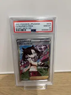 マリィのプライド SI スタートデッキ100 419/414