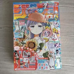 少年ジャンプGIGA 2026 SUMMER