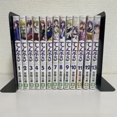 2026年最新】てんぷる全巻の人気アイテム - メルカリ