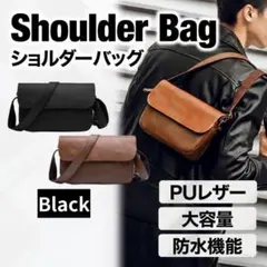ブラック 黒 ショルダーバッグ メンズ 斜めがけ 防水 レザー ボディバッグ