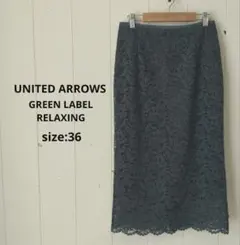 グリーンレーベルリラクシング レース タイトスカート ミモレ丈 ブルーグリーン