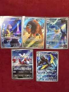 ポケモンカードセット　AR 5枚まとめ売り