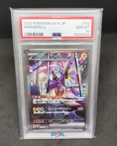 2026年最新】ミライドンex SAR psa10の人気アイテム - メルカリ
