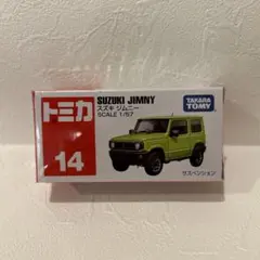 タカラトミー トミカ No．14 スズキ ジムニー箱