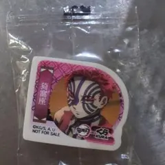 猗窩座 消しゴム アニメスタイル　くら寿司ガチャ