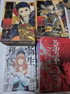 大越孝太郎＆駕籠真太郎などまとめ売り7点 値下げ フラクション 月喰ウ蟲 フィギッシュ 駕籠真太郎 大越孝太郎 3
