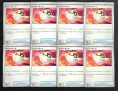 【BPデッキビルド】グッズ　ハイパーボール　8枚セット⑭